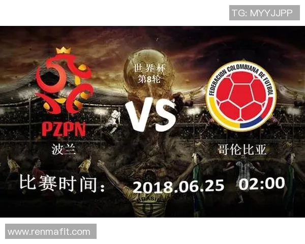 波兰与哥伦比亚实时对决精彩回顾及赛况分析